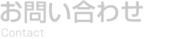 編集室槙会社概要